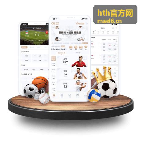 hth官方网个人中心